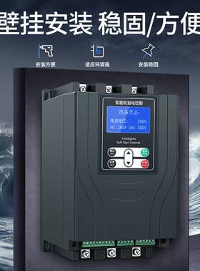 灌溉智能控制器三相22KW45/75/90/115/160/220KW在线式软启动器