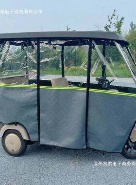 电动三轮PUT车车革棚雨篷老年代步挡加风超帘厚厚皮透明雨帘篷布