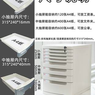 A4办公储物柜桌面上文件柜抽屉式带锁文件夹收纳盒多层资料柜矮柜