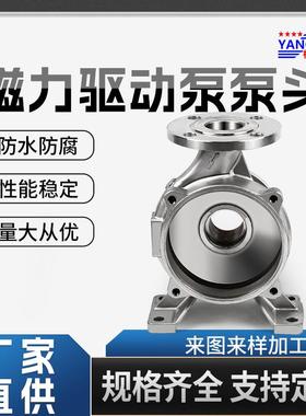 厂家30件4/316不锈钢ID磁力驱BAI动工业化工无泄泵维修泵配M及漏