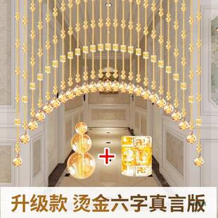 水珠帘芦隔断帘串客珠帘子厅玄关晶卧室F96786HS卫生间葫门帘吊饰