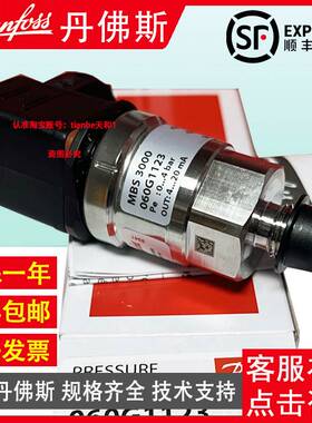 Danfoss丹佛斯MBS3000 060G6831 7547 3559 3527 6224压力变送器