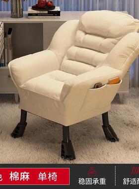 0懒人TUF发沙靠背躺椅生宿舍电脑椅家A用卧室单人学小沙发阳台休