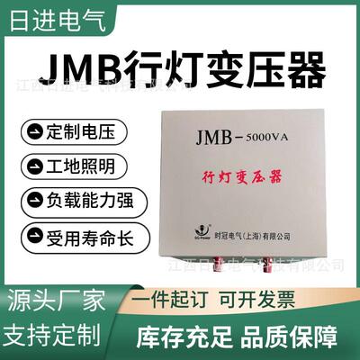 日电气专进低压行380220v变36v24v4工SMU地照明变压器8厂家直用销
