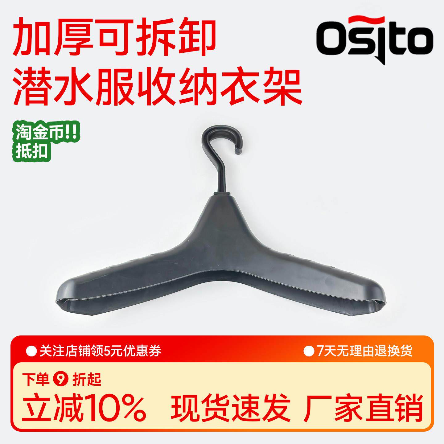 专业潜水服晾衣架加厚360度旋转挂钩可拆卸干湿衣挂架BCD收纳架