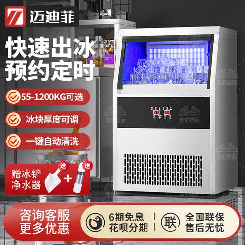 制冰机商用大型奶茶咖啡店70/100kg大容量小型摆摊全自动方冰块机