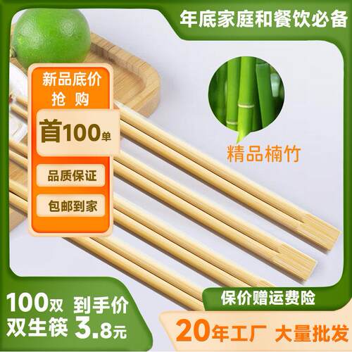 一次性筷子商用批高端连身双生竹筷发食品级家用卫生方便结婚快子