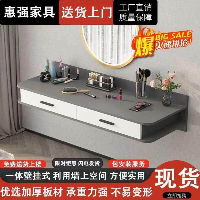 壁挂式梳妆台卧室现代简约化妆桌轻奢高级感主卧化妆台收纳一体柜