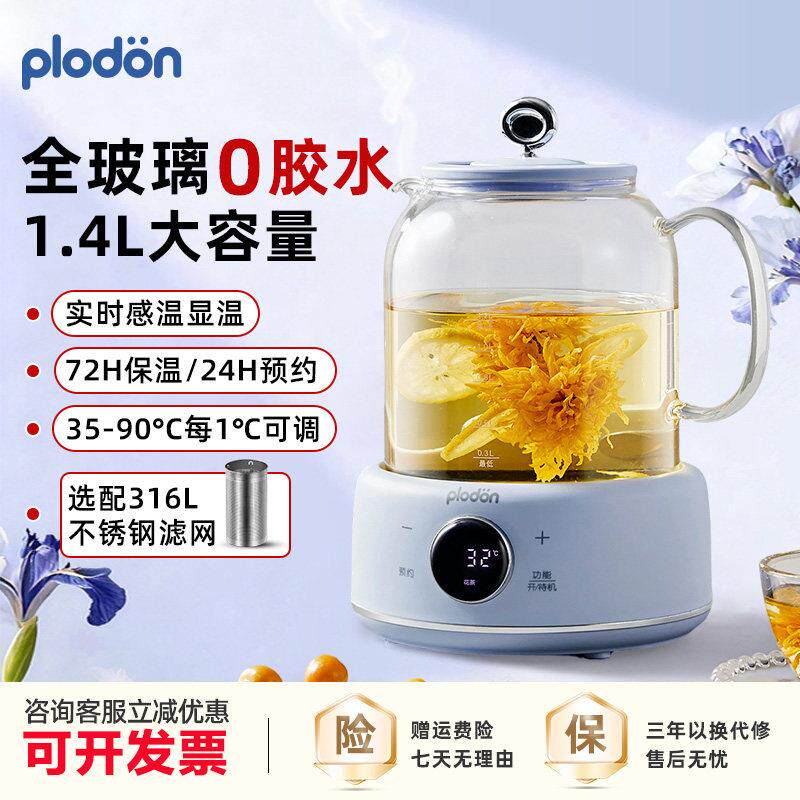 浦利顿养生壶全玻璃电热水壶纯玻璃炖煮一体家用多功能煮茶壶恒温