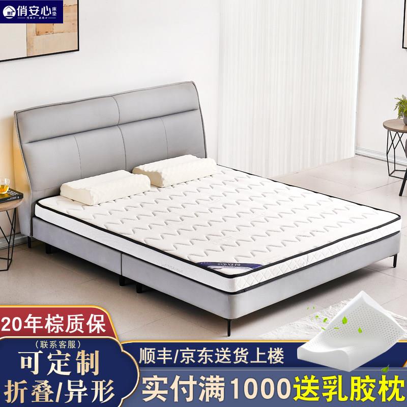 天然椰棕棕垫床垫硬垫席梦思加硬棕榈1.2m乳胶家用软薄厚定制折叠