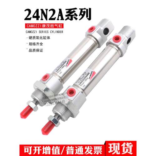 康茂胜盛CAMOZZI迷你气缸24N2A16/20/25A025A050/80/100/125/200