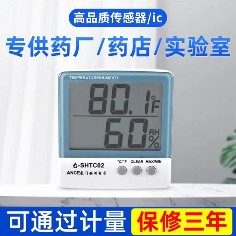 安测室内实验室车间仓库数显温度湿度测试仪shtc02电子温湿度计