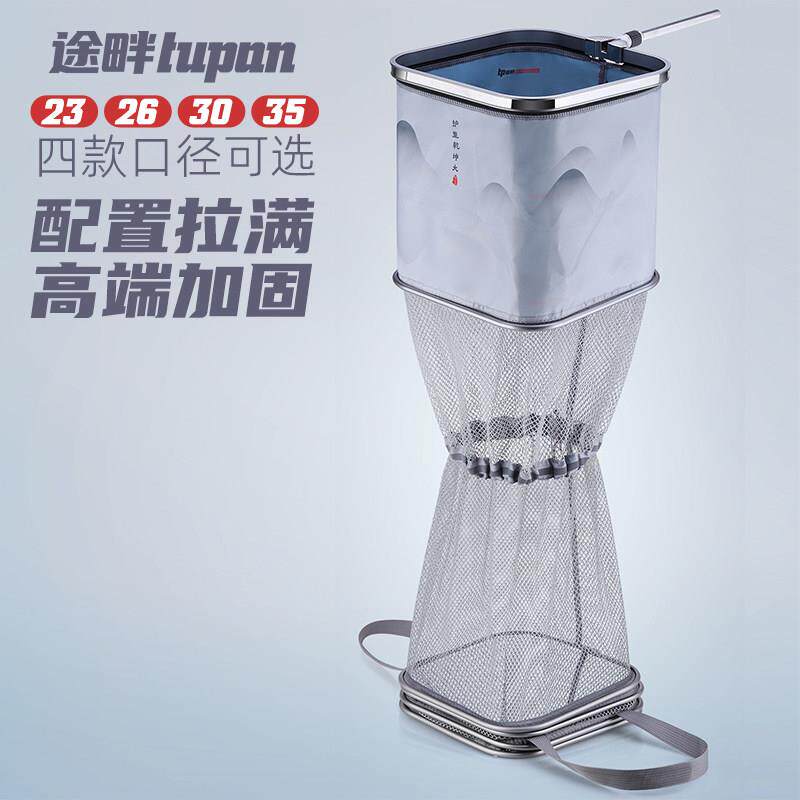 途畔新款迷你方形鱼护野钓专用高端速干不锈钢小鱼笼黑坑鱼网网兜