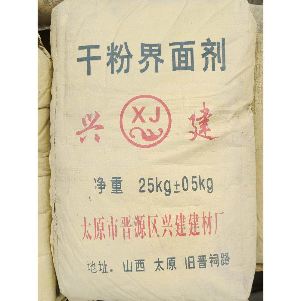 干粉界面剂工地施工建筑工程墙固胶内墙加固剂地面渗透固沙剂