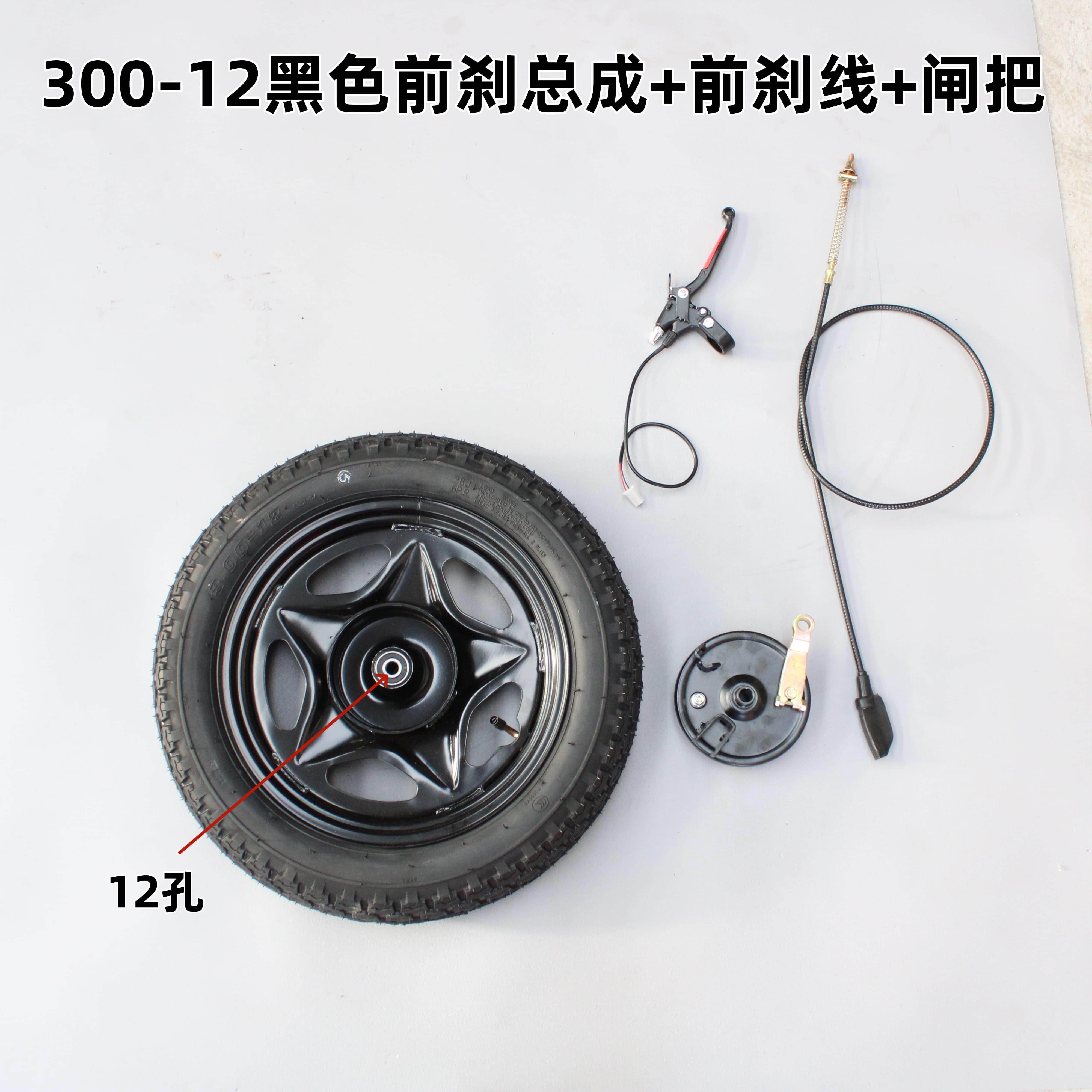 电动三轮车前轮轮胎内胎外胎加轮毂一套大刹鼓前轮胎前胎