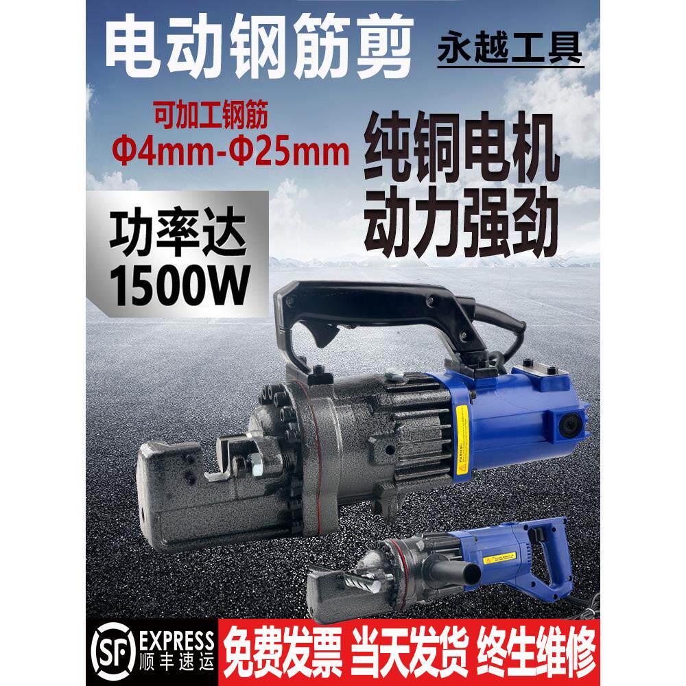 液压钢筋剪手提式RC-16/20/22/25电动钢筋剪断机小型可携式切断机