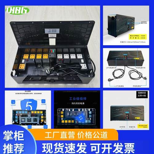 多功能电源集中盒大公率分离器电源分理器有效防火阻燃线路整理