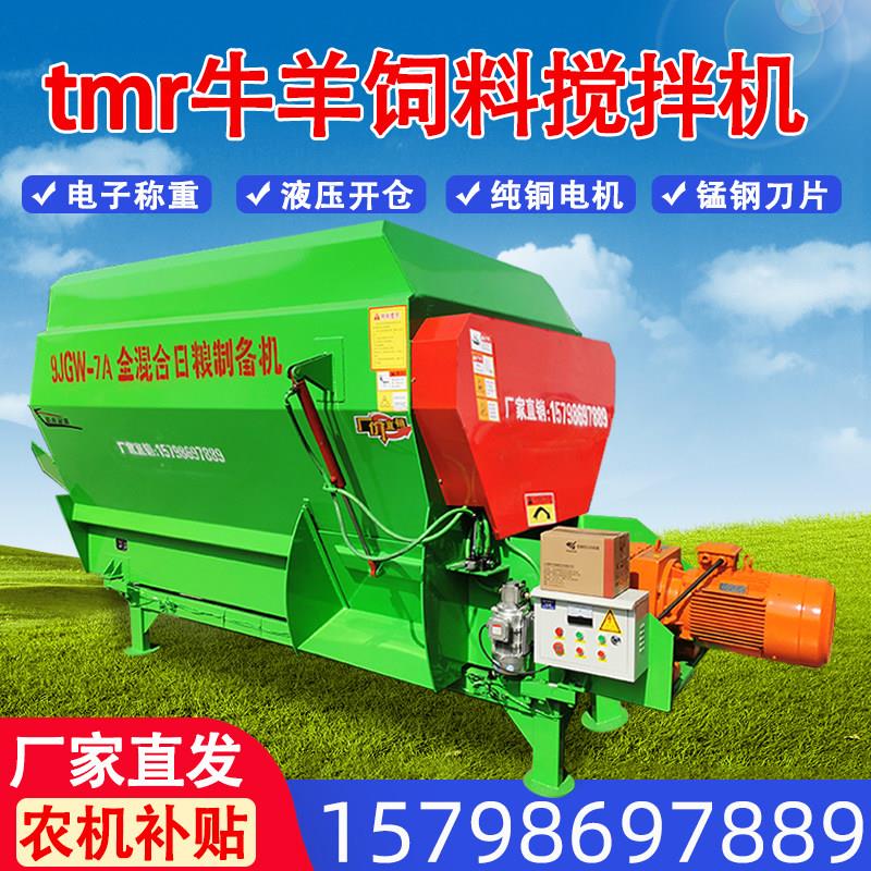 牛羊草料搅拌机TMR全日粮卧式养殖拌料机干湿草料揉丝粉碎All