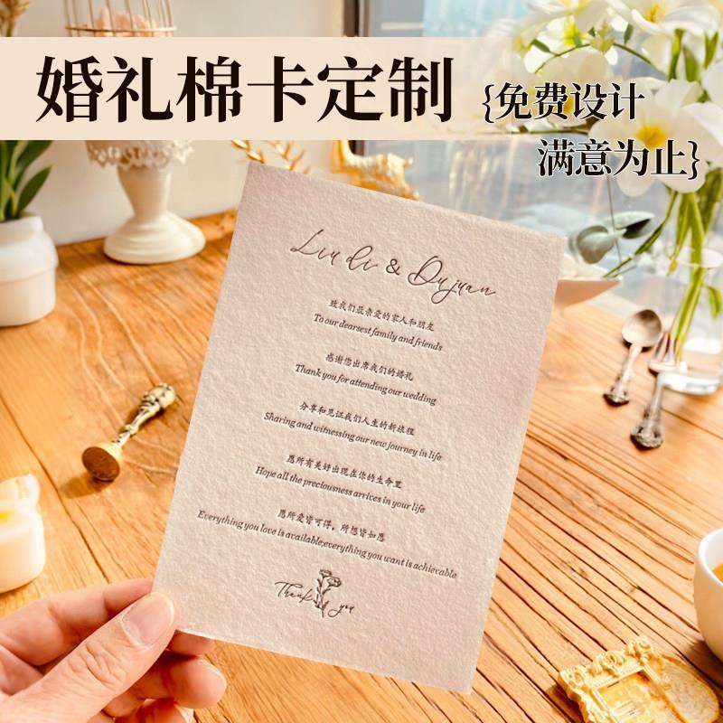 婚礼高级棉卡纸感谢卡片定制婚宴凹凸邀请函结婚喜糖盒祝福硬贺卡图片