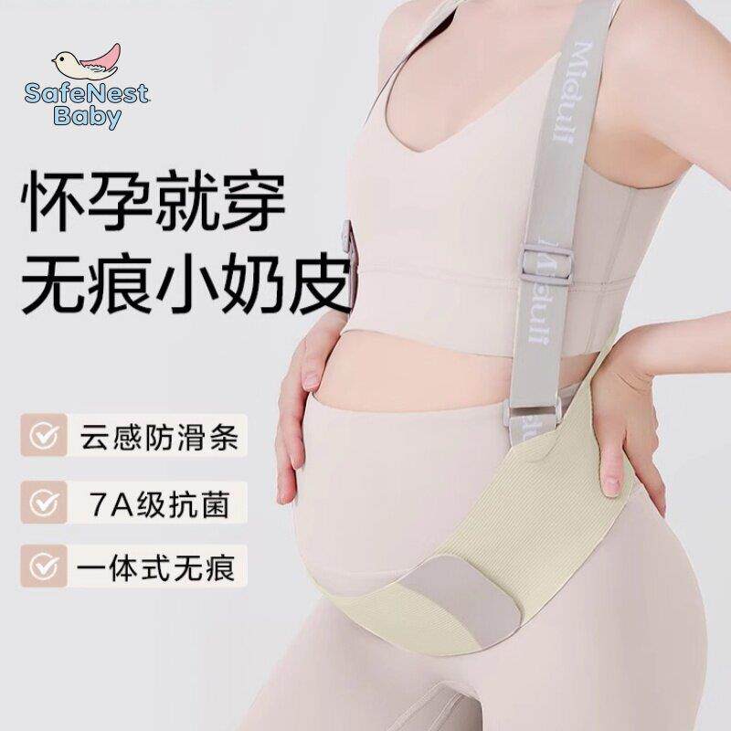 英国SafeNest Baby托腹带孕妇怀孕中晚期护肚子拖腹背带护腰腰托