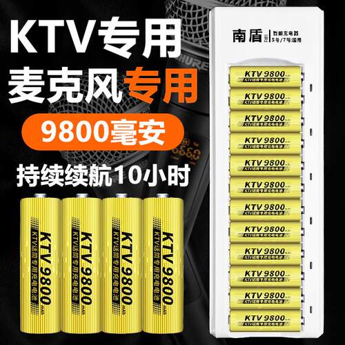 话筒充电电池5号大容量12槽充电器KTV话筒专用电池麦克风充电电池