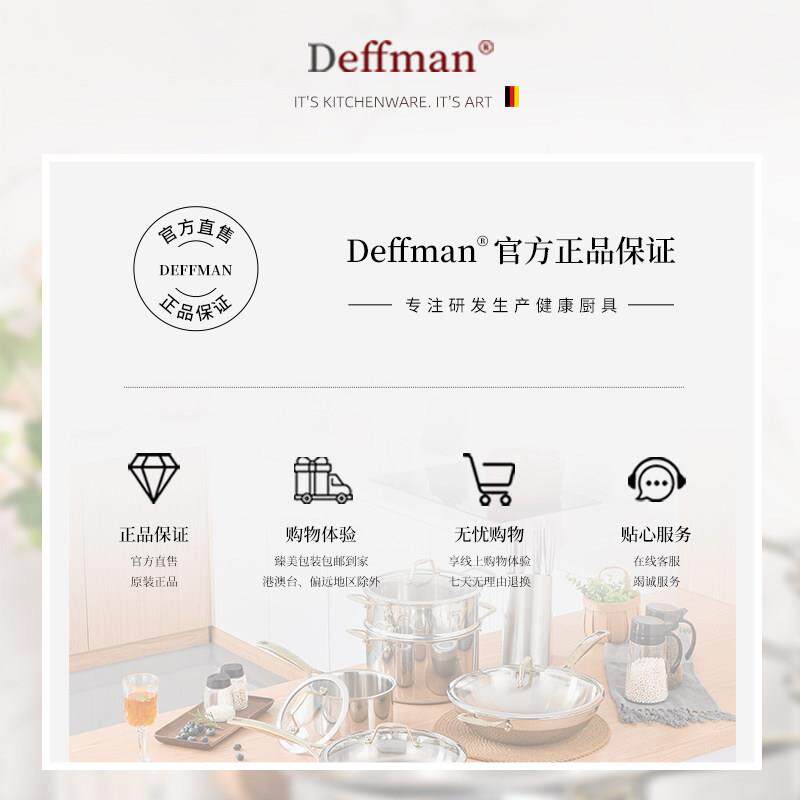 Deffman锅具套装全套家用厨具不锈钢无涂层煎炒锅汤蒸锅组合
