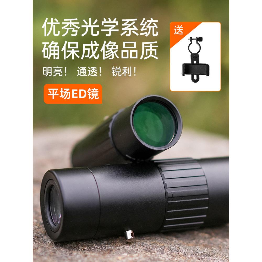 奥利姆特单筒望远镜高清平场充氮防水表演剧场比赛旅游博物馆展览