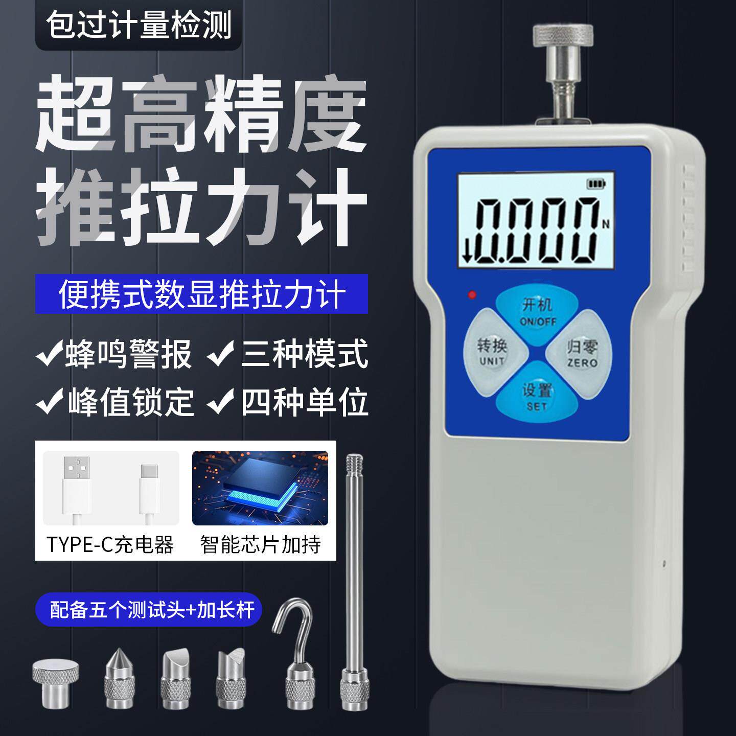 数显推拉力计高精度弹簧测力计可携式推拉力测试仪峰值保持功能
