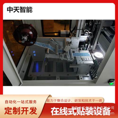 在上线式高速辅料贴装机流料水线ZTi-TM10下料全自贴动辅机紧凑型