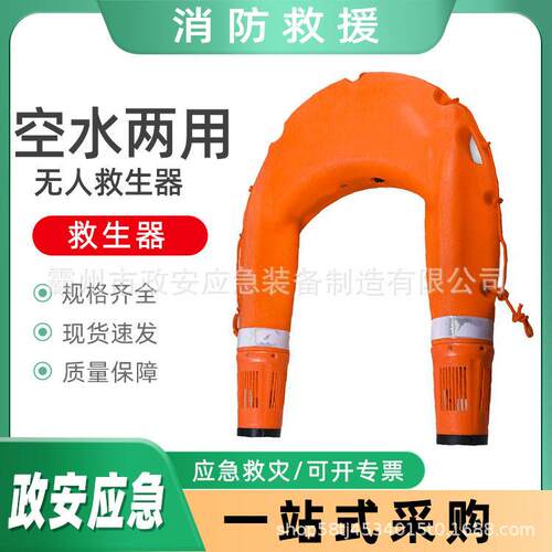 空水两用无人救生器水域救援遥控救生圈防汛抗洪救生飞翼