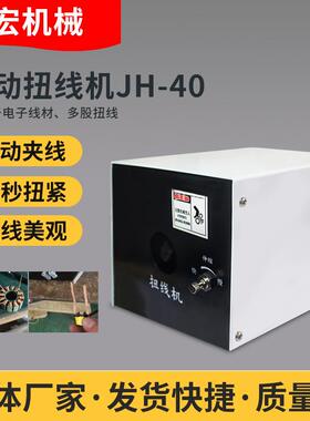 新自动扭线机编织刷线带扭线机气电式带缩伸电线线隔款TQI离扭线
