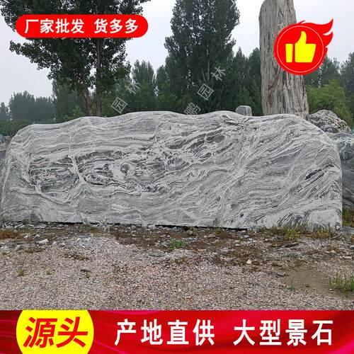 大型刻字石景观石江门招牌校训自然石门牌石按需加工1-15米规格