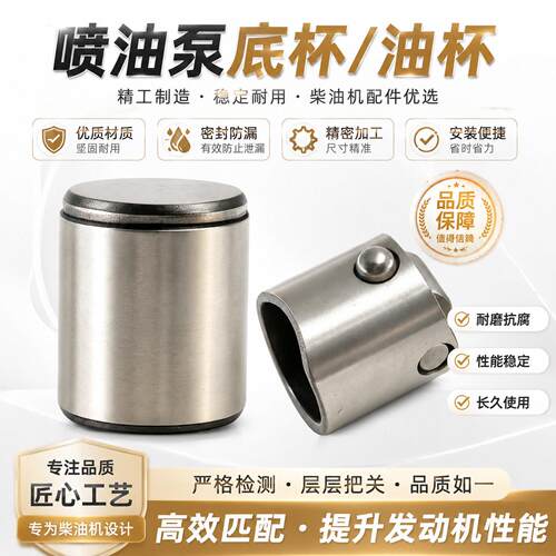 柴油机发电机微耕机173F186F192F1951100F喷油泵底杯油杯套筒