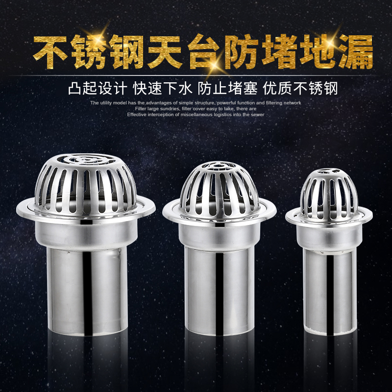 不锈钢天台地漏天沟屋面雨水槽87型雨水斗屋檐落水斗75/110/1管