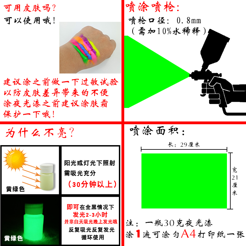 超亮荧光粉手绘夜光漆夜光粉防水夜光液水性夜光颜料制夜跑荧光漆