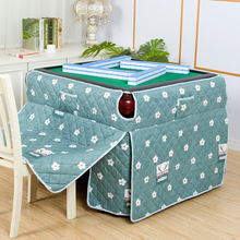 八开加厚麻将机烤火围罩四方桌麻将桌烤火罩被桌布正方形桌子罩