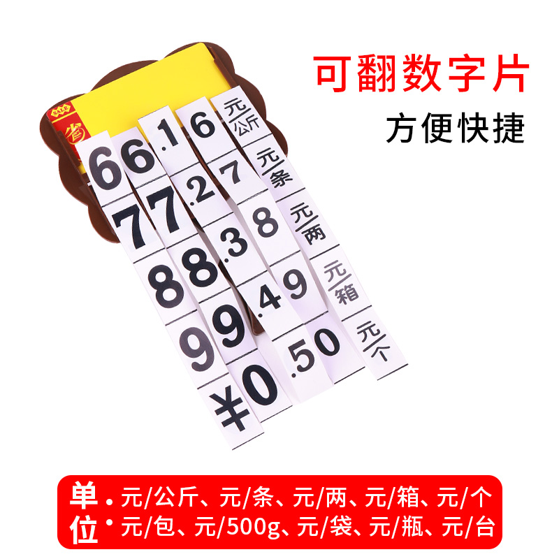【10个装】超市价格牌防水可擦写水果蔬菜标价牌夹子标价签展示牌