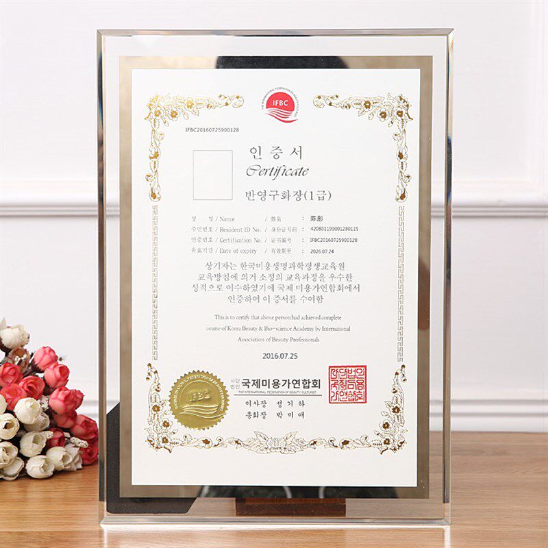 IFBC韩式美容玻璃水晶12寸纹绣皮肤管理微整相框摆台挂墙A4
