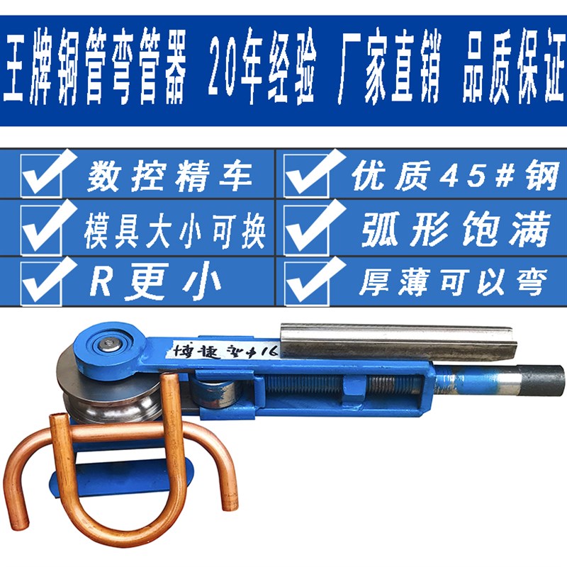 1铜管弯管器19手动弯管机模具8 9 10  1 20 22  . 28