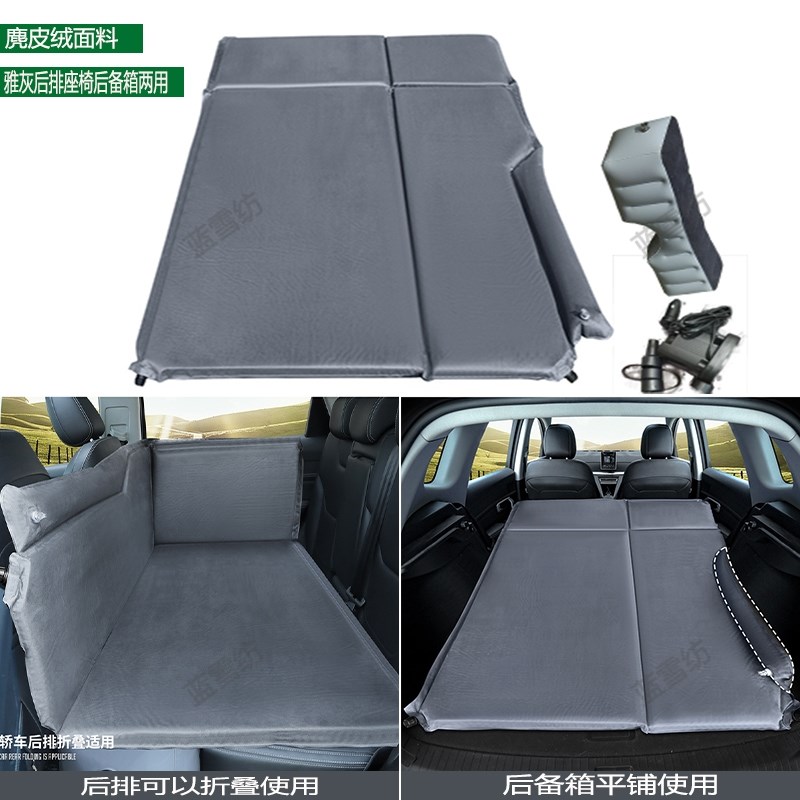 E5自动充气床垫汽车后备箱睡垫后排睡觉SUV车载旅行