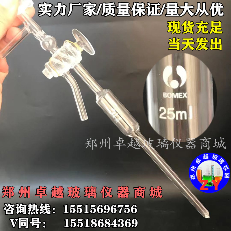 土壤悬浊液取样装置T0117-1993 土壤颗粒分析特制ml移液管法