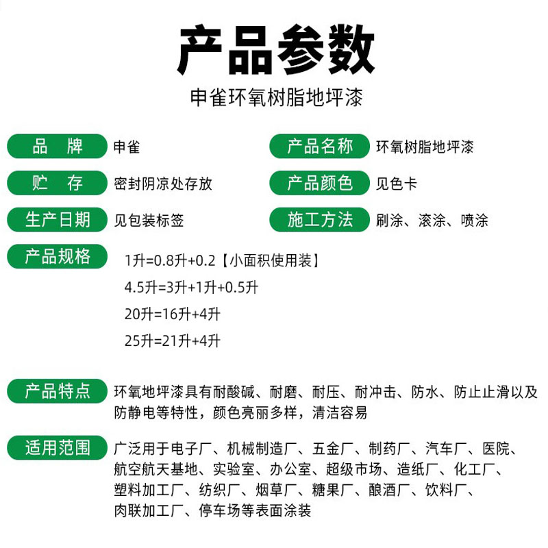 地坪漆环氧树脂地平漆车库改造漆厂房地面漆车间水泥地漆耐磨抗压