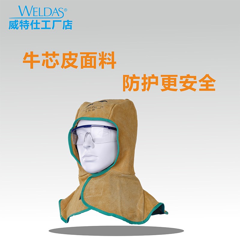 牛皮焊工焊接电焊帽披肩防烫帽隔热防尘防火花飞溅火狐狸23-Z