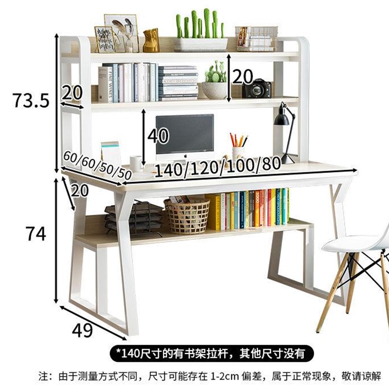 电脑台式桌书桌书架家用简约卧室学生简易小桌子办公桌写字桌