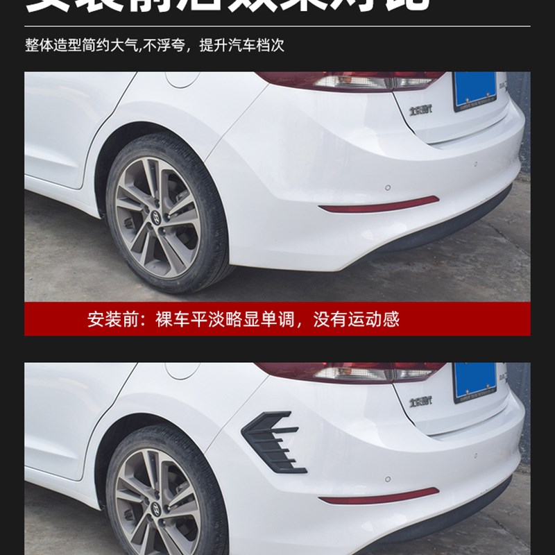 汽车改装通用前后保险杠叶子板包围装饰侧标划痕刮痕防撞塑料标贴