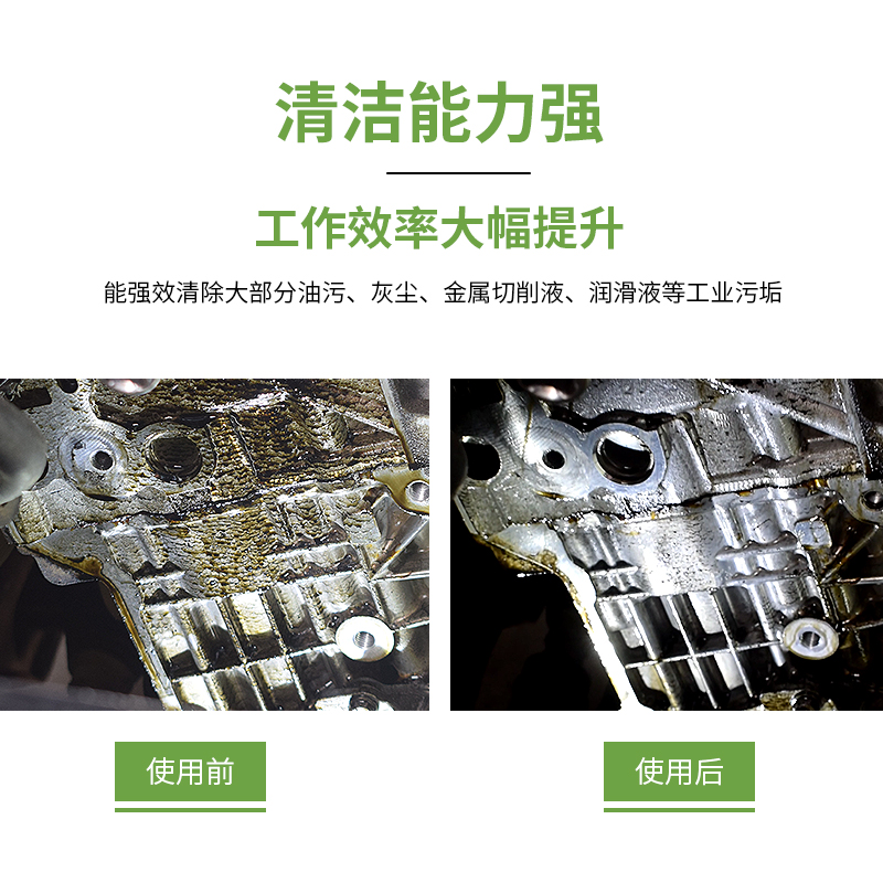 卫力固7通用型清洗剂强力去污sf755金属碎屑零部件线路板电子机械