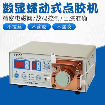 自动点胶机983全自动B胶滴胶机打胶机手动硅胶灌胶机自动注胶机