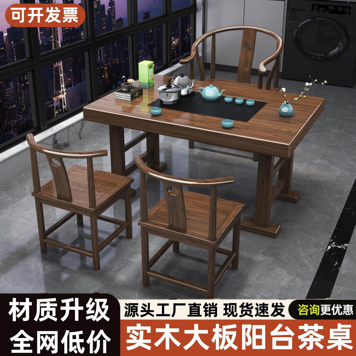 实木大板茶台客厅茶几阳台小茶桌茶具茶台一整套功夫茶几桌子家用