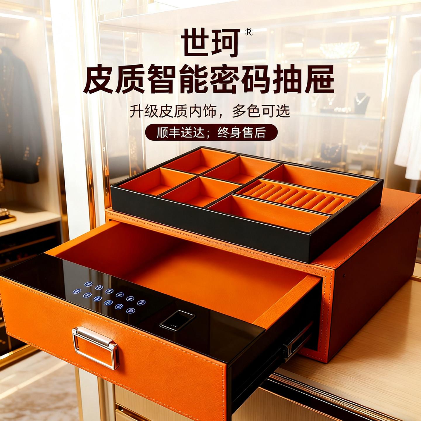 皮质智能指纹密码珠宝首饰保险柜家用小型抽屉式保险箱易安装新款