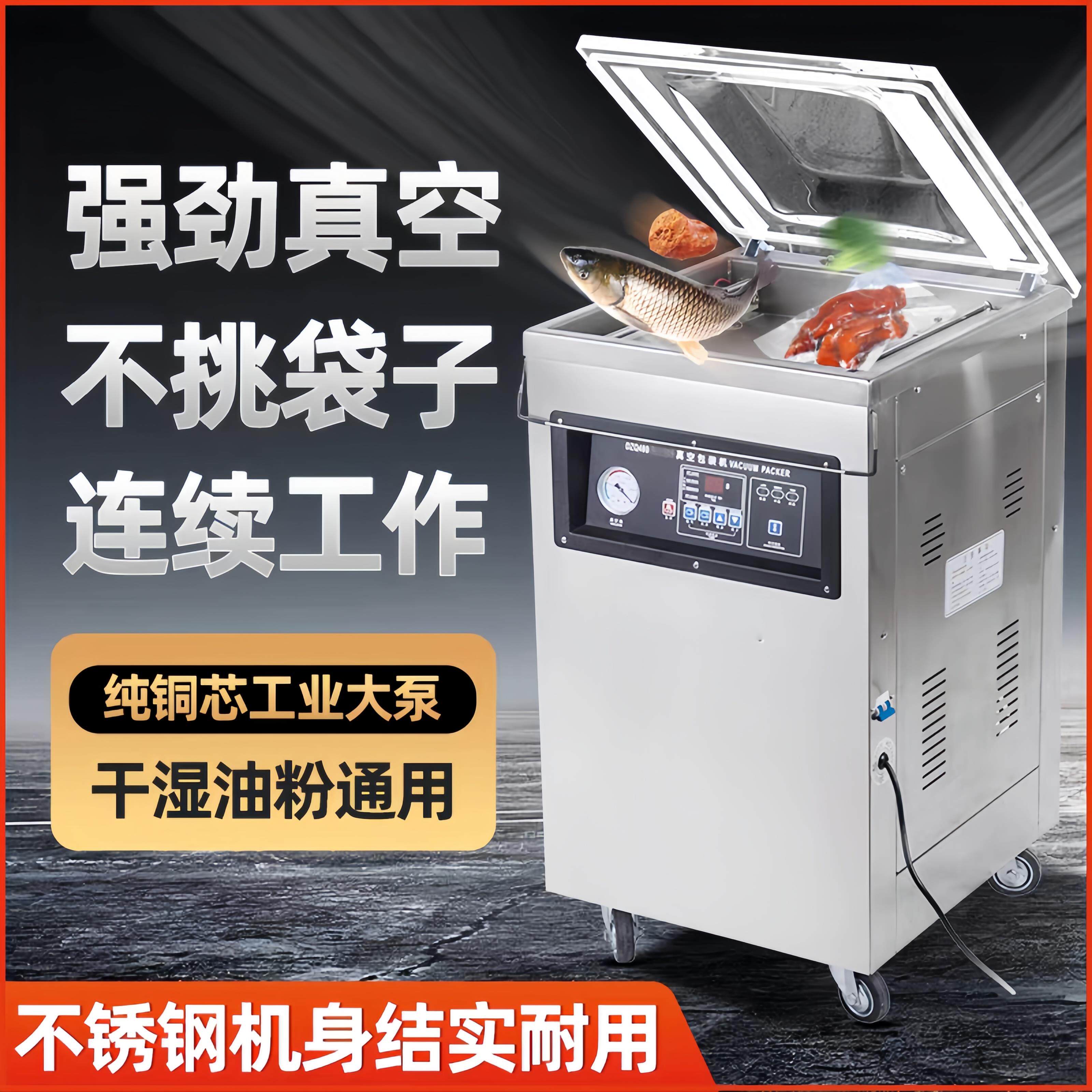 DZQ400/500/600型全自动商用食品真空包装机大功率干湿两用真空机